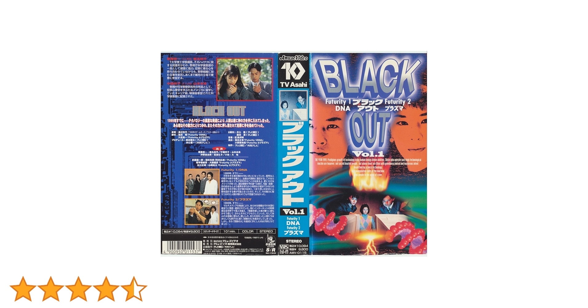 ａｉーｏｕ(アイオー）ＶＨＳビデオ Amazon.co.jp: 映画 ai-ou アイ オー VHS 希少 : おもちゃ
