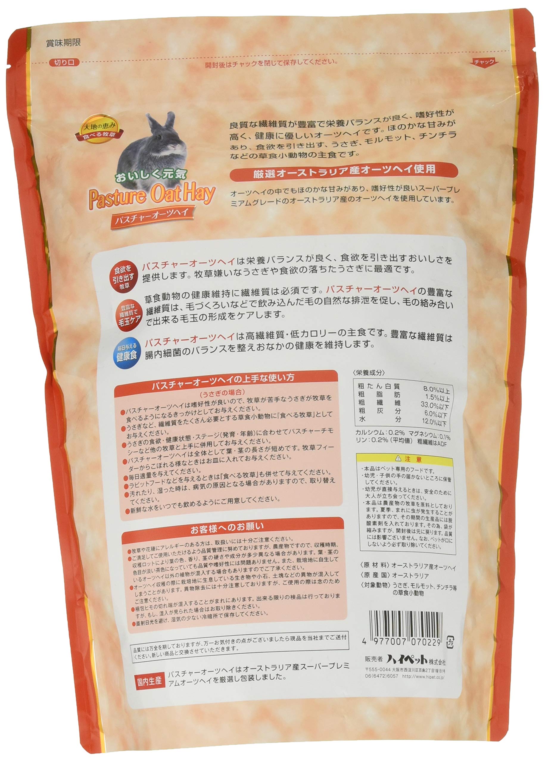 Amazon.co.jp: ハイペット パスチャーオーツヘイ 400グラム (x 1