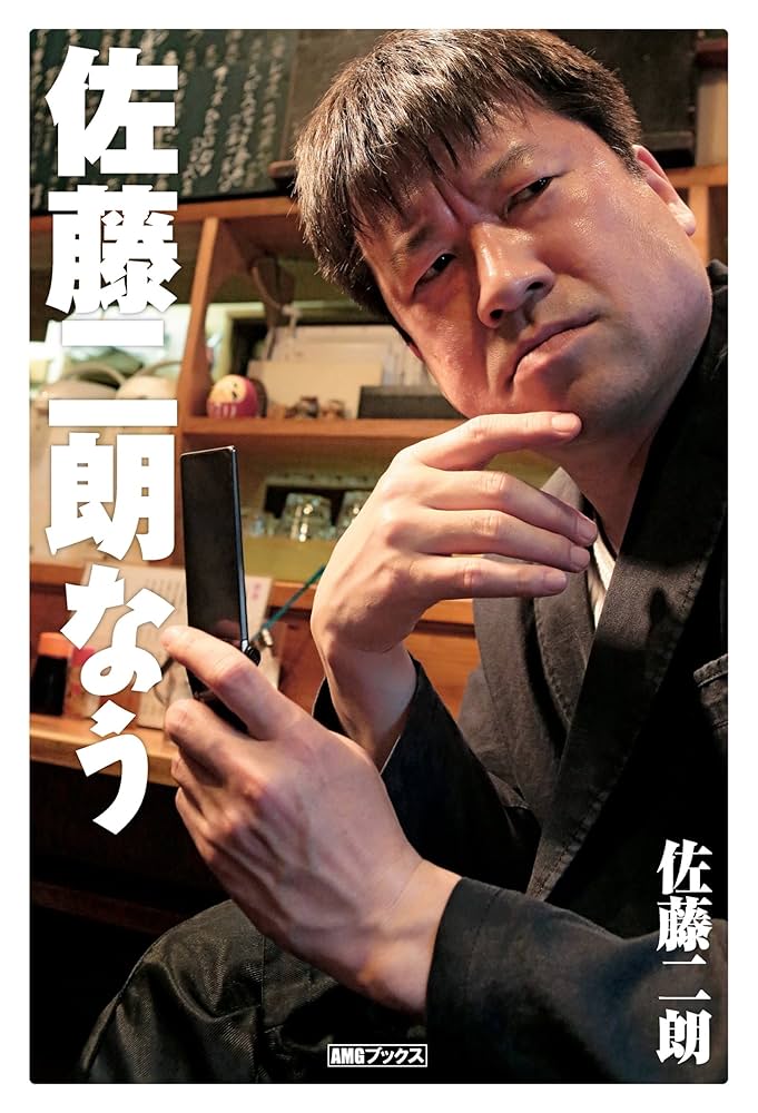 Kindle 佐藤 61OqS4BDhYL._AC_SY200_QL15_.jpg