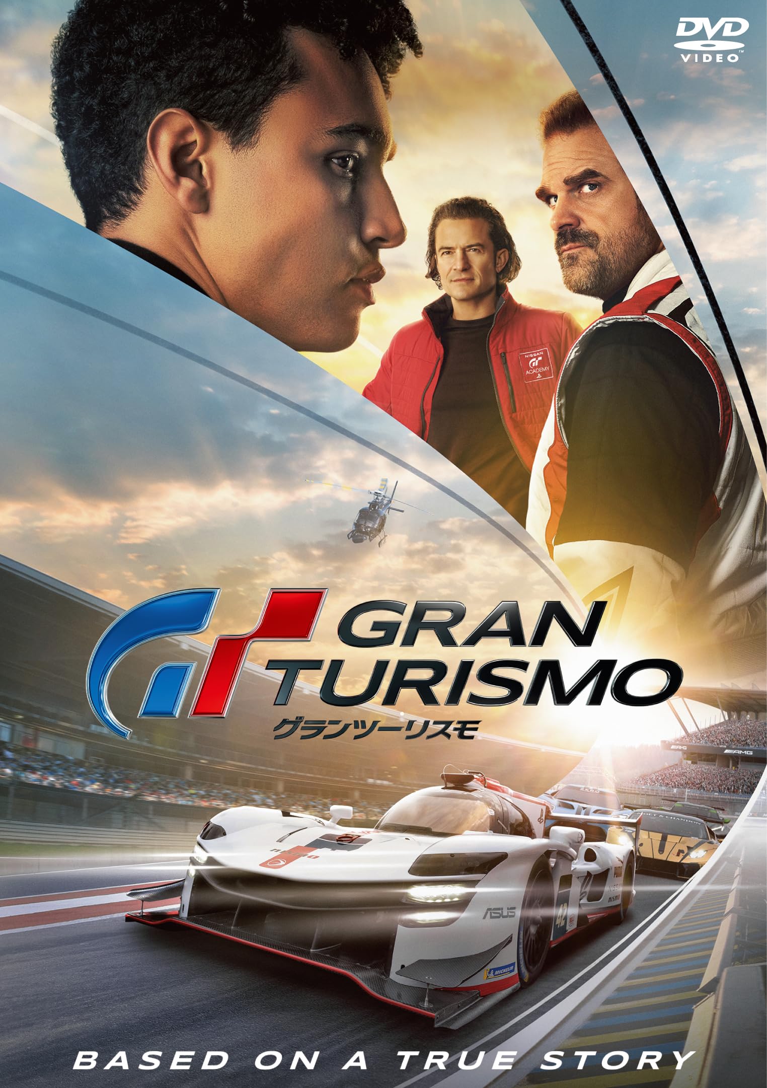 Amazon.co.jp: グランツーリスモ スペシャル・プライス [DVD