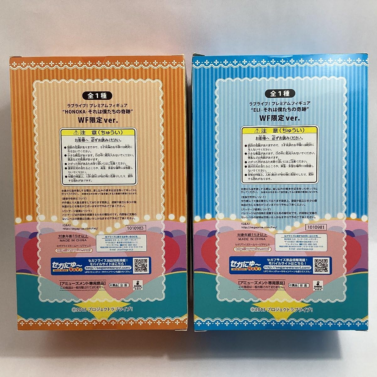 Amazon | 未開封 ラブライブ！ プレミアムフィギュア それは僕たちの