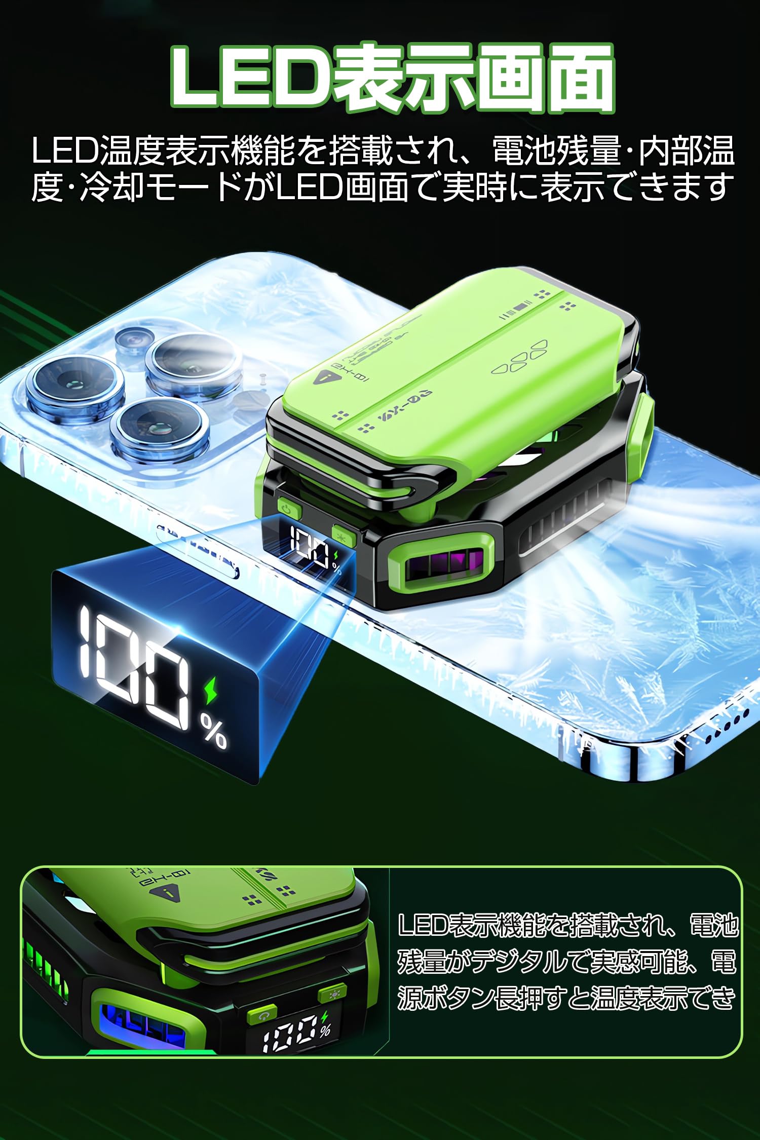 Amazon.co.jp: スマホ 冷却ファン 充電式 ペルチェ素子 スマホ