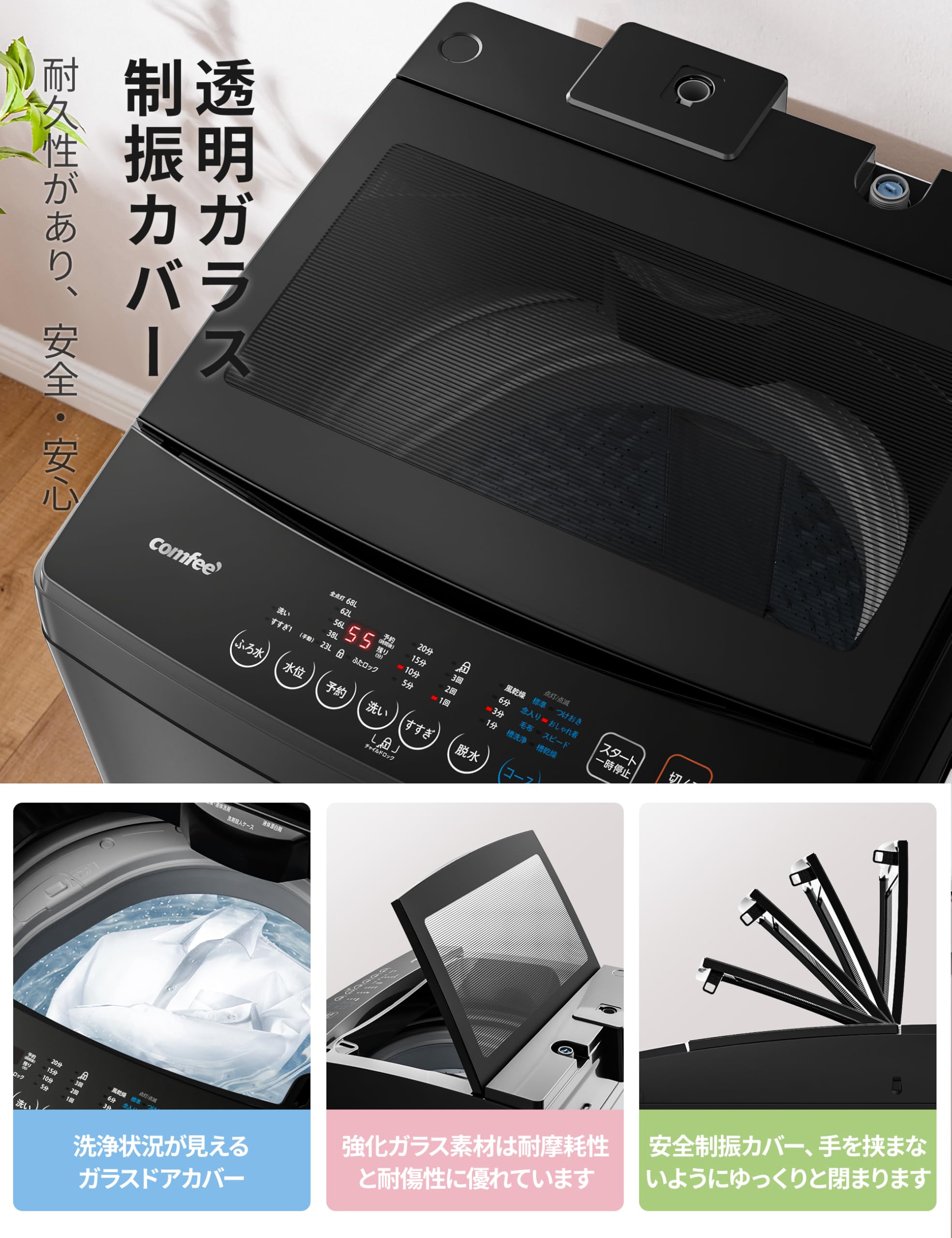 Amazon | COMFEE'洗濯機 10kg ファミリー 3-4人用 全自動洗濯機