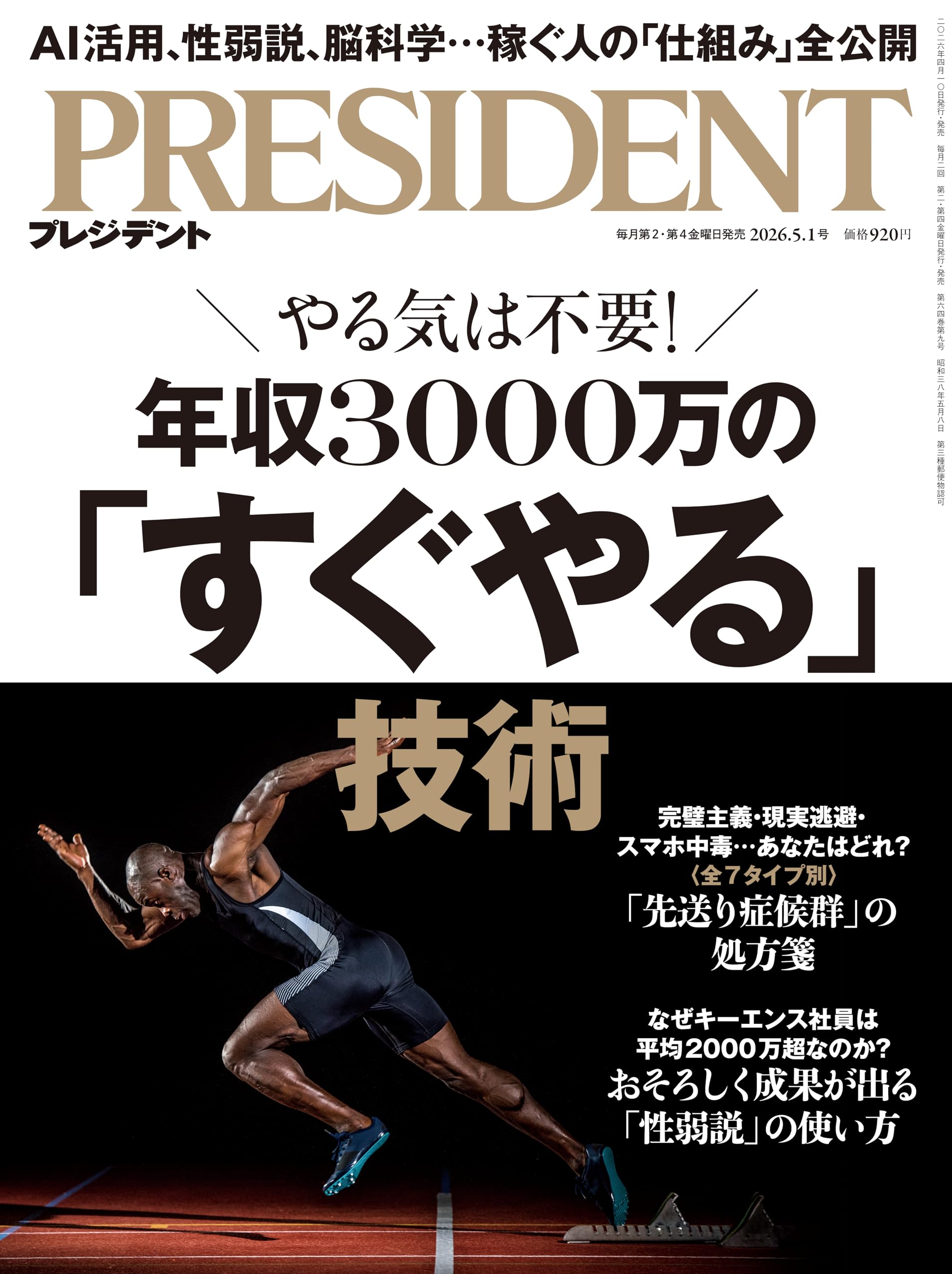 入社初年度年間個人売り上げ 3000万突破セミナー 改訂版 入社初年度年間個人売り上げ3000万円突破セミナー｜Yahoo