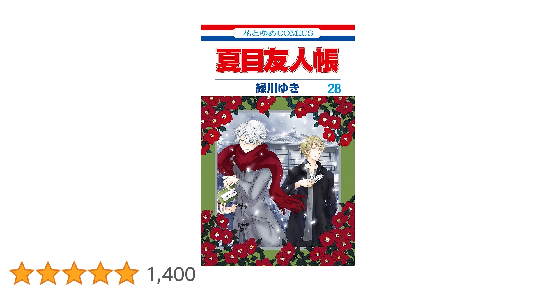 夏目友人帳　夏目 Amazon | 夏目友人帳 夏目 貴志 1/8スケール PVC製 塗装済み完成