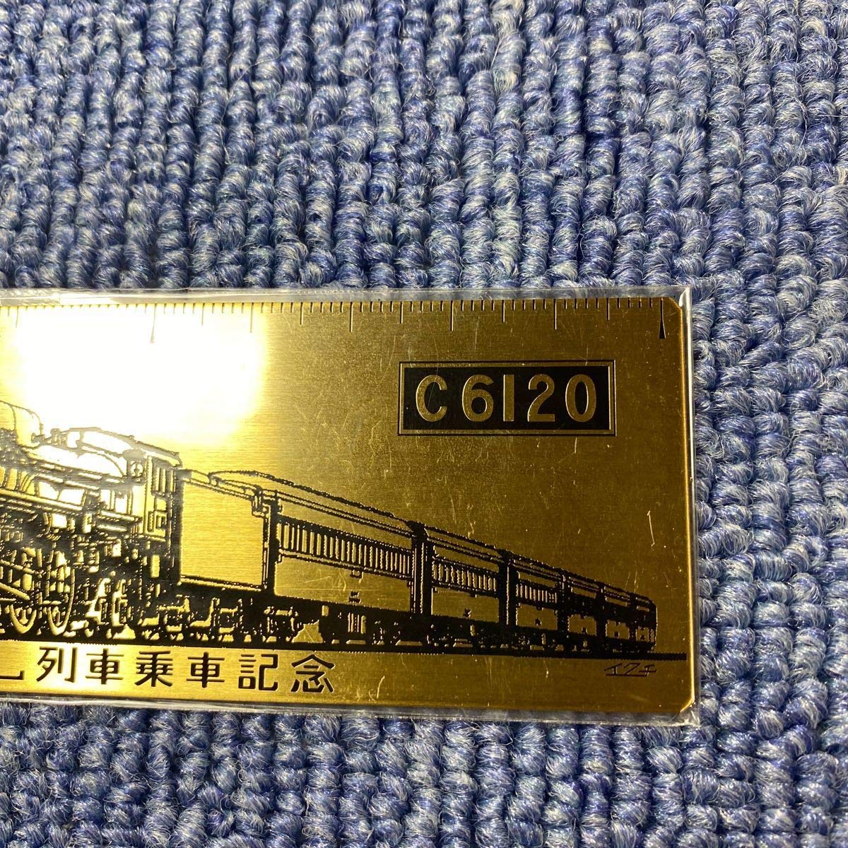 純金　切符形 Amazon.co.jp: SL列車乗車記念 イクチ C6120 蒸気機関車