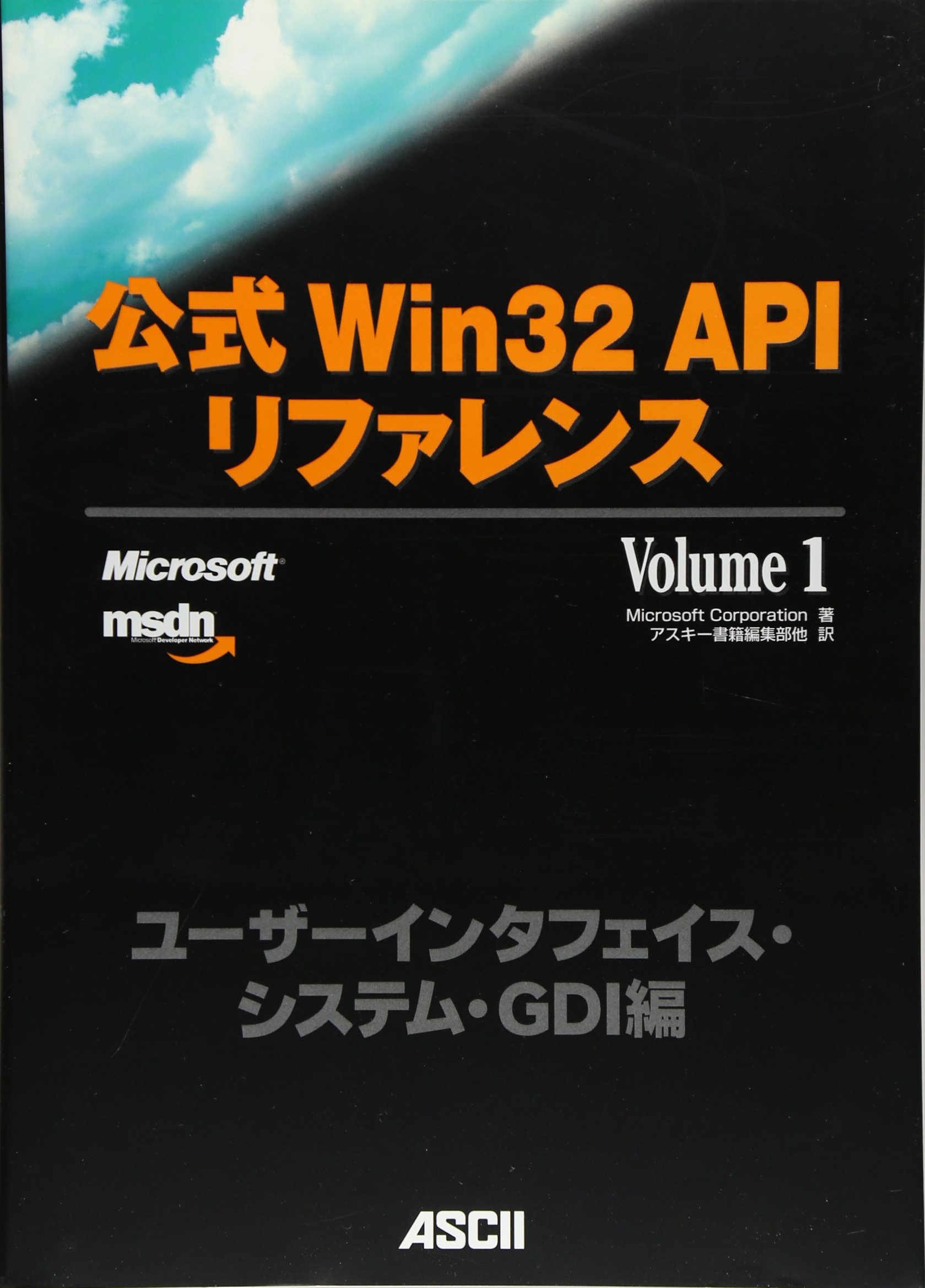 【3冊セット】Windows 95 APIバイブル 1～3 セット Windows95 APIバイブル3 ODBC・マルチメディア編（株式会社スリーエー