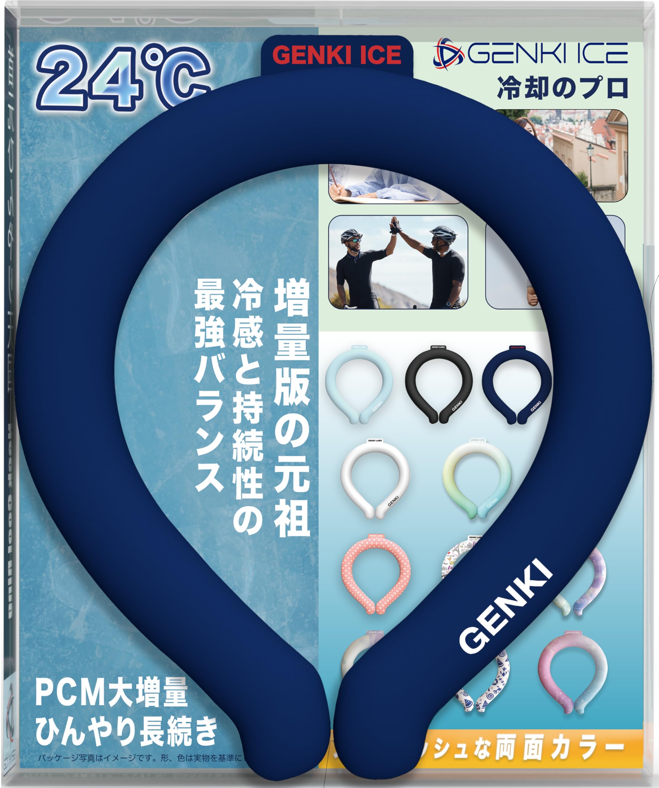 Amazon.co.jp: Genki Ice 増量版の元祖 2025再進化 24℃凍結 クール