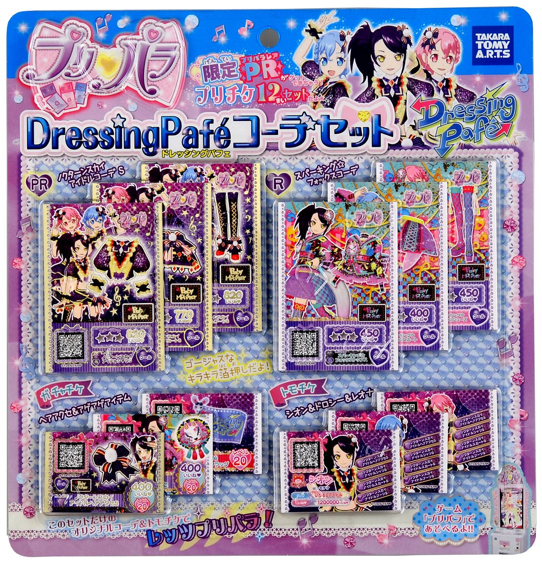 【新品未開封】プリパラ DressingPafe コーデセット プリチケ Amazon.co.jp: プリパラ DressingPafeコーデセット : おもちゃ
