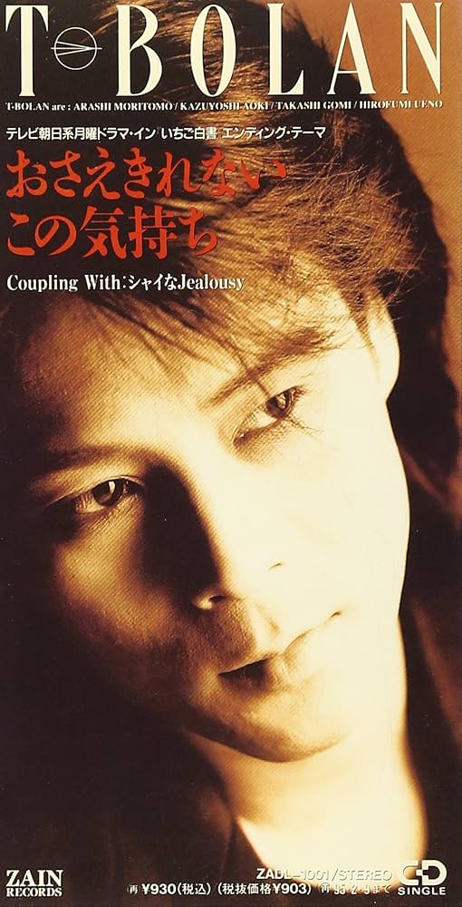 T-BOLAN DVD2枚セット T-BOLAN 2枚セット まとめ売り SO BAD - メルカリ