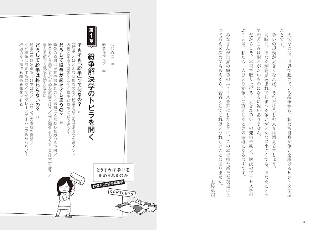 映画のどこをどう読むか : 映画理解学入門 映画のどこをどう読むか: 映画理解学入門 (ジブリLibrary