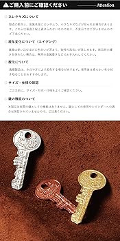 Amazon.co.jp: [Qroza] Good Luck Key 3個セット メタルミックス 銅