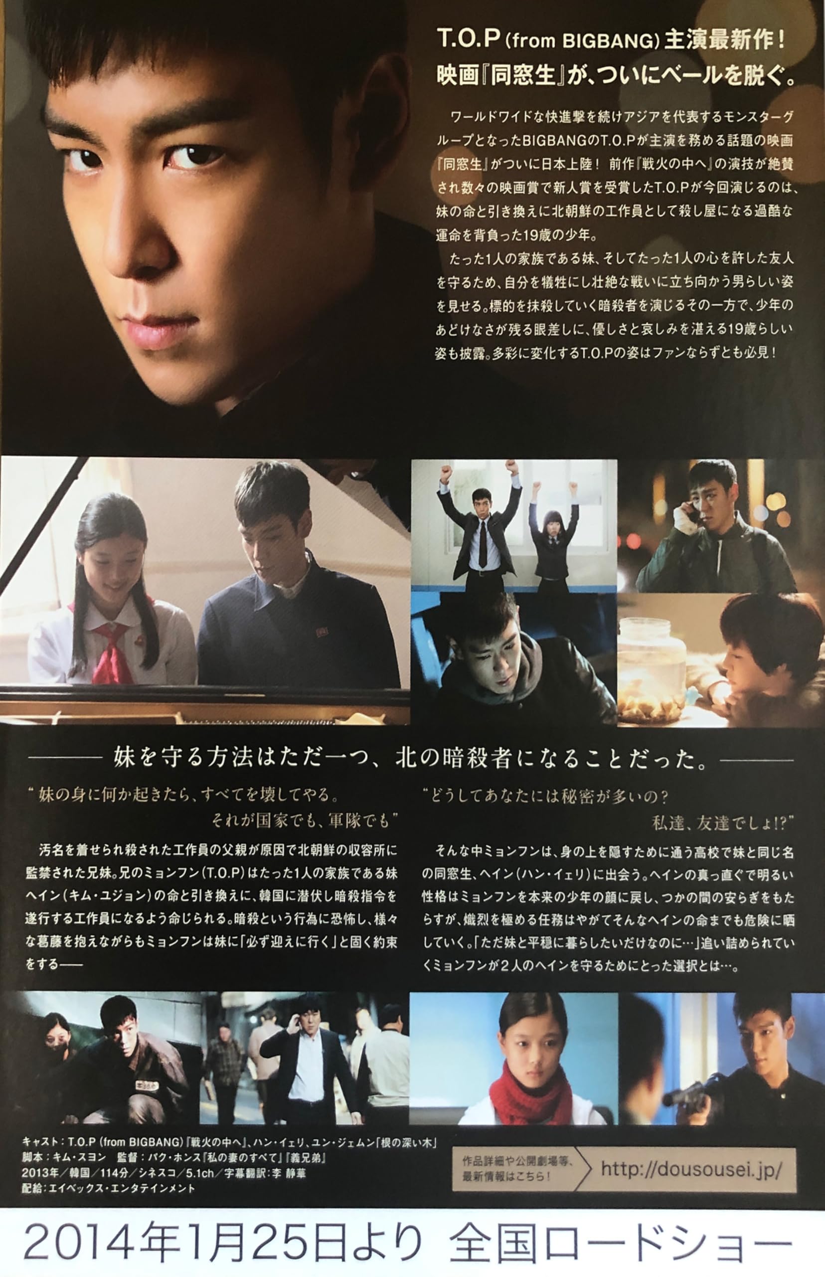 BIGBANG - BIGBANG T.O.P パンフレット　映画グッズ BIGBANG - BIGBANG T.O.P パンフレット 映画グッズ BIGBANG