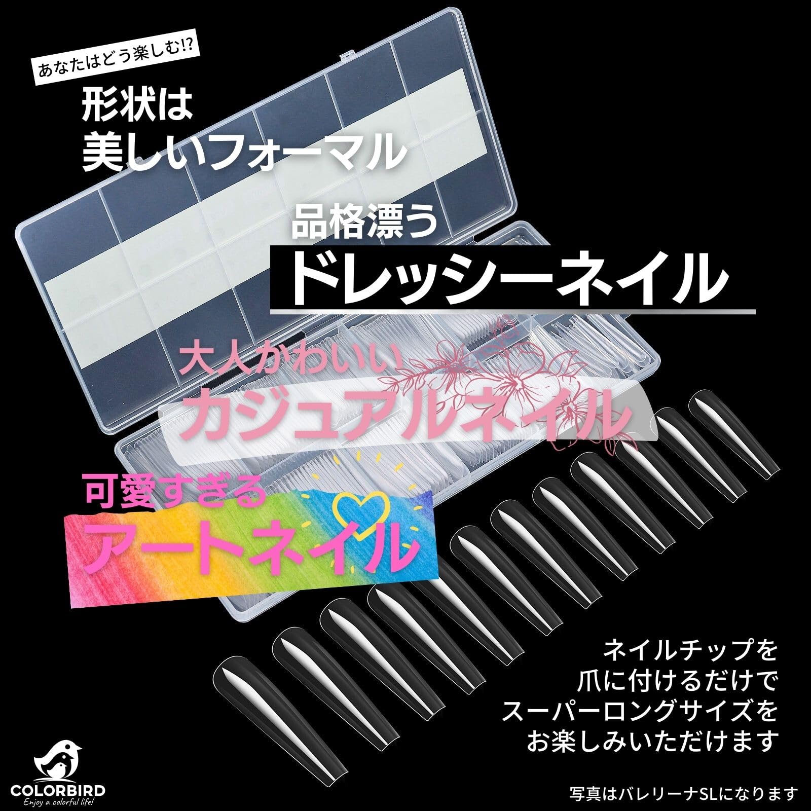 Amazon | COLORBIRD ネイルチップ ロング スーパーロング 240枚 超鬼