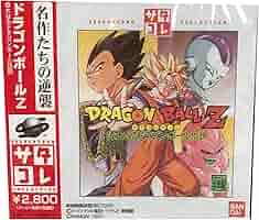 Amazon | ドラゴンボールZ偉大なるドラゴンボール伝説 | ゲーム