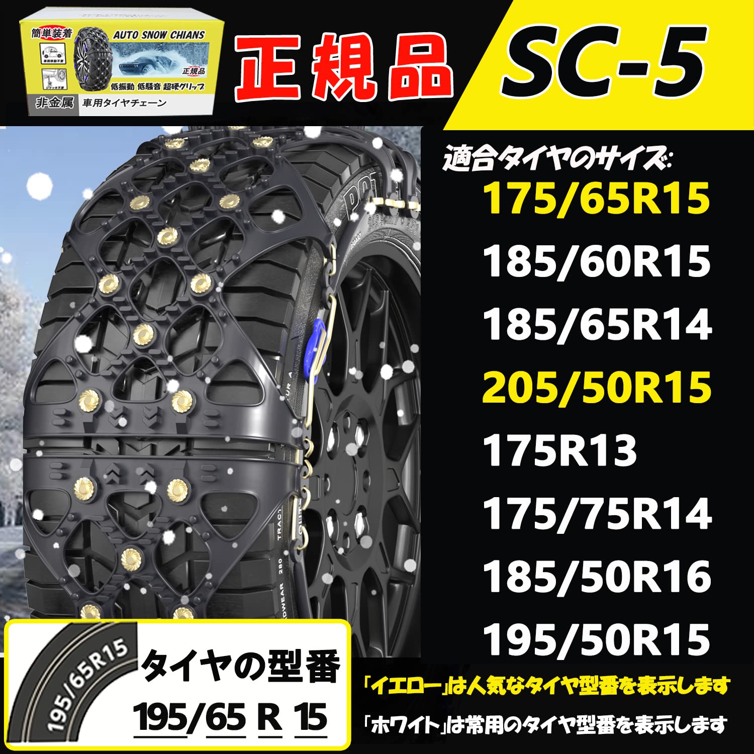 Amazon.co.jp: JASIDA(正規品) 非金属タイヤチェーン 軽自動車 雪
