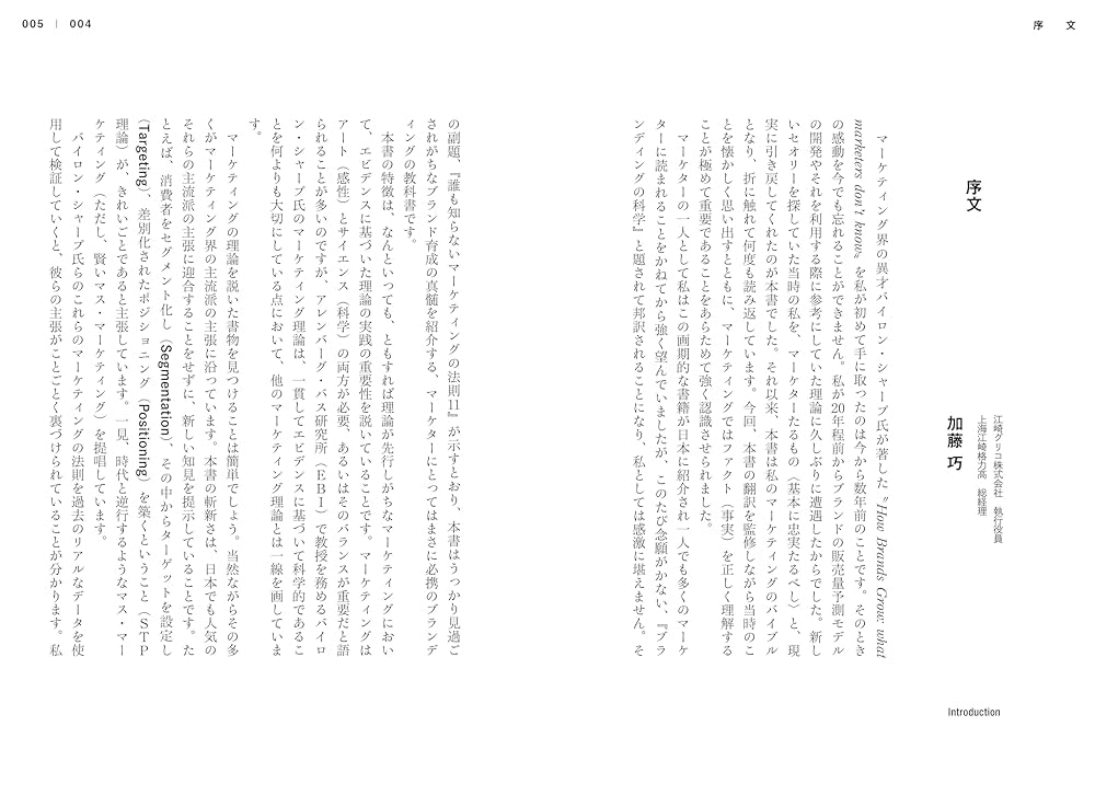 Amazon.com: ブランディングの科学 誰も知らないマーケティング