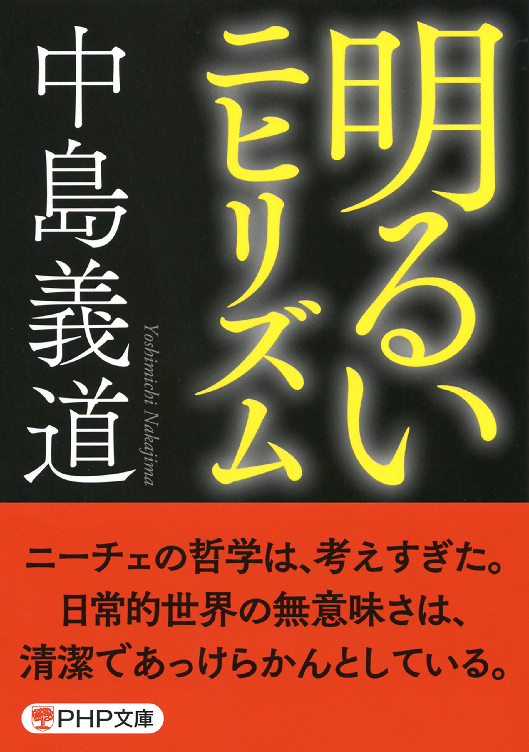 ※本文必読※ramomushi Amazon.com: Yoshimichi Nakajima: books, biography, latest update