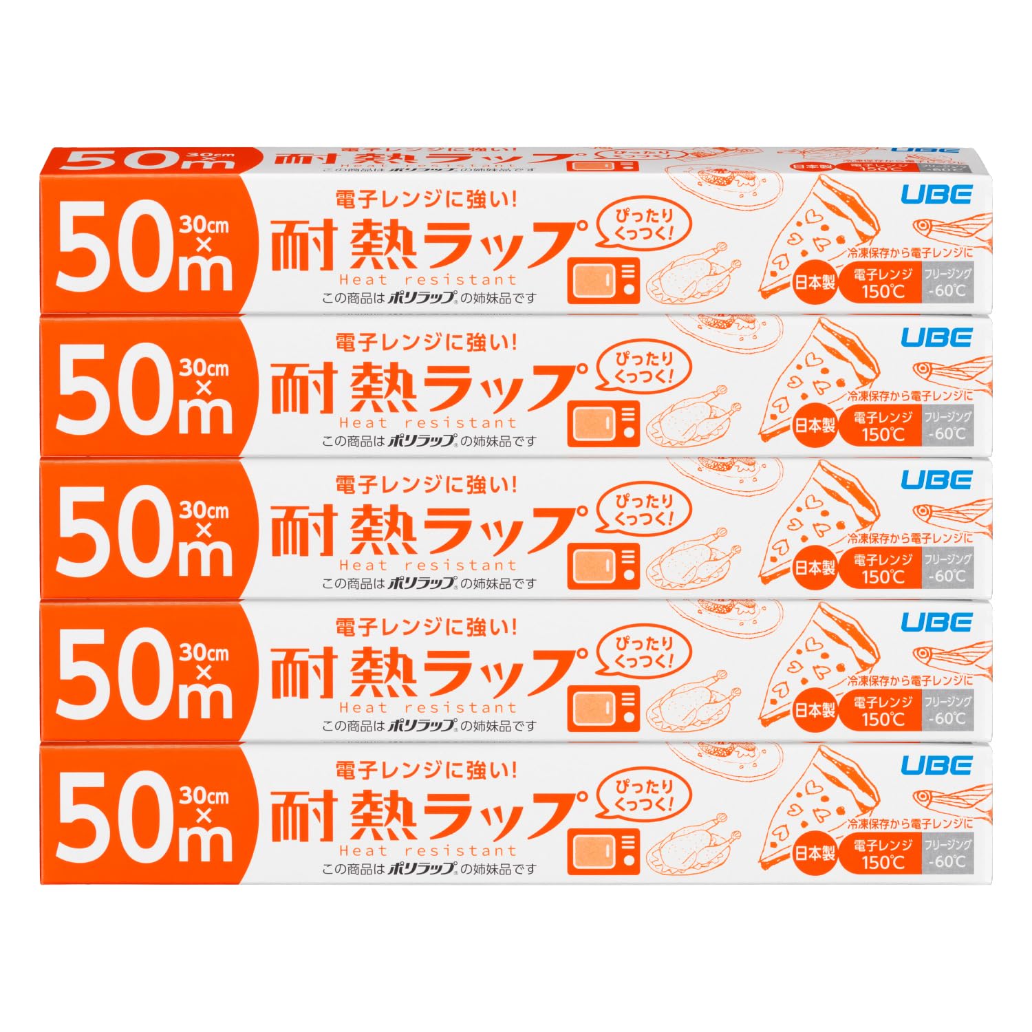 宇部フィルム 耐熱ラップ キッチンラップ 食品用ラップ 30cm×50m 5本セット 電子レンジ対応 食品包装 ぴったりくっつく 防災