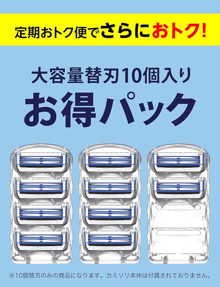 Amazon.co.jp: Gillette 【正規品】 ジレット 髭剃り 替刃 10個