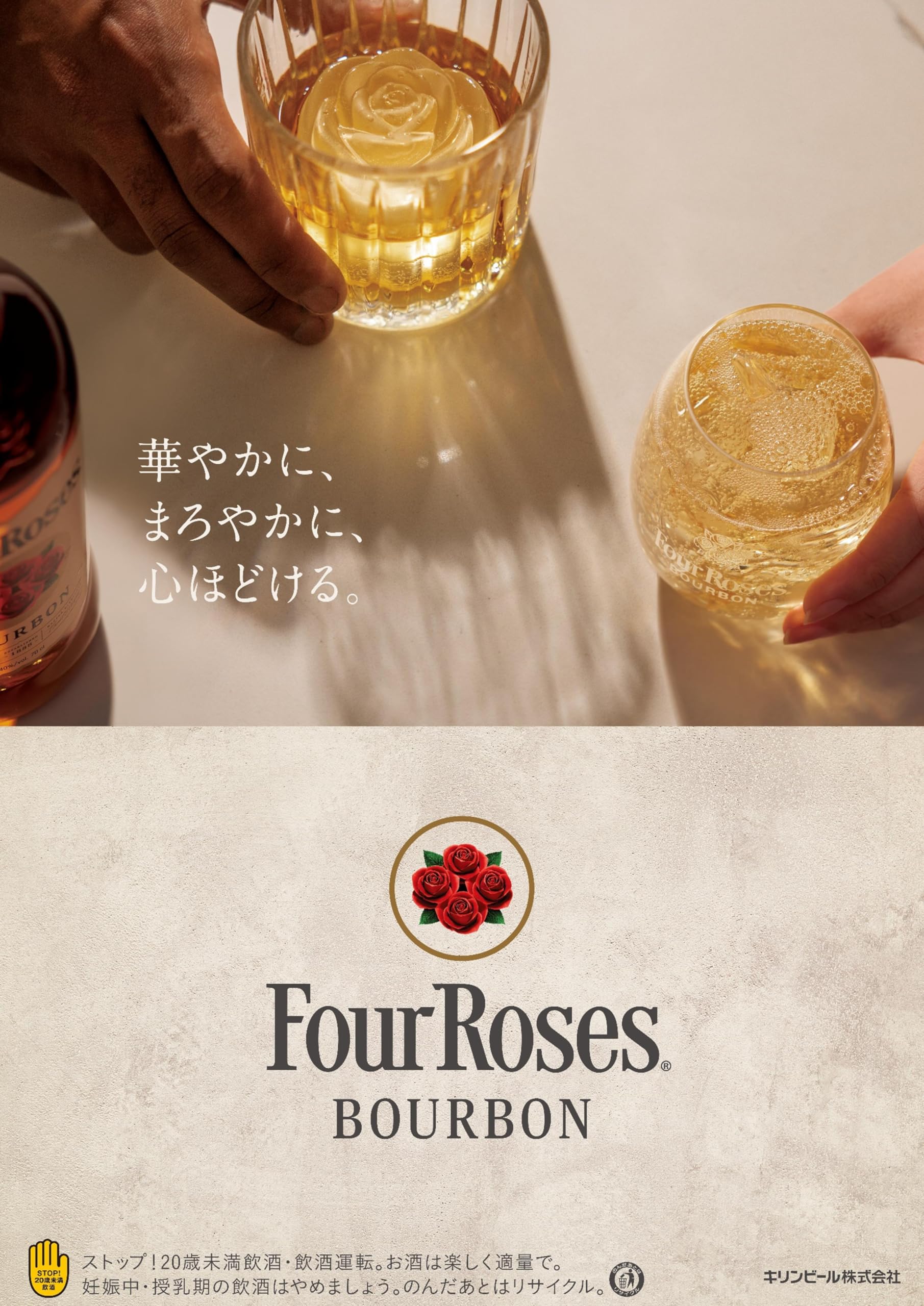 Four Roses バーボンウイスキーとグラスセット フォアローゼズブラック フォアローゼス Four Roses BOURBON