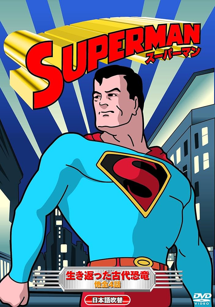 日本語版 オールスター:スーパーマン オールスター:スーパーマン (DC COMICS) | グラント・モリソン