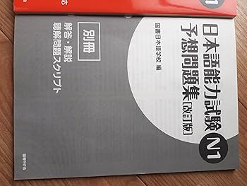 日本語能力試験対策問題集セット 6冊+解答解説集＋おまけ 日本語能力試験対策問題集セット 6冊+解答解説集＋おまけ