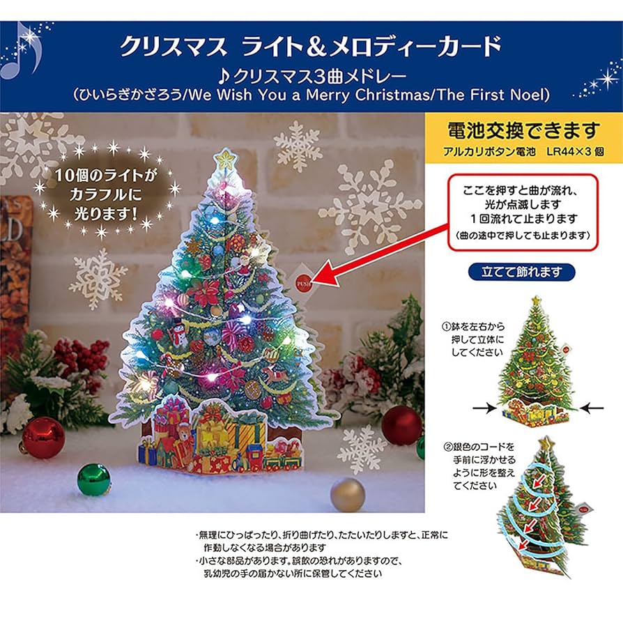 クリスマス　ベルツリー　ライト＆メロディ　レトロ 811RMidre0L._UF894,1000_QL80_.jpg