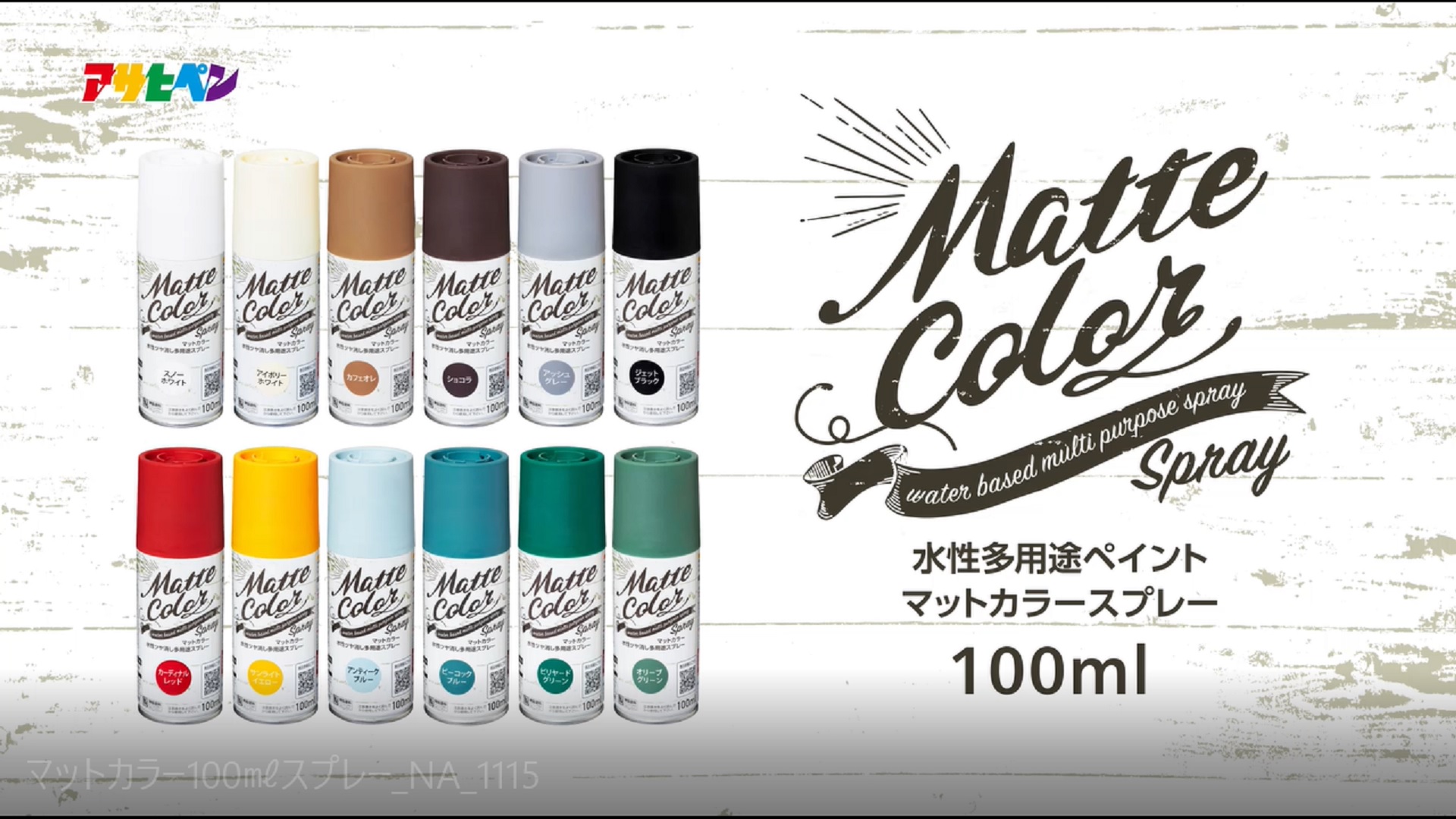 Amazon | アサヒペン 塗料 ペンキ 水性多用途ペイント マットカラー