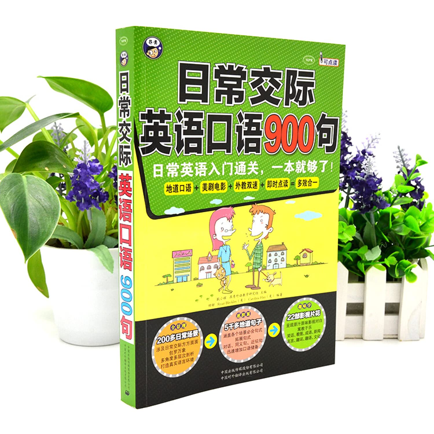 Amazon Fr 日常交际英语口语900句 日常英语入门通关 一本就够了 美 Ryan Bleckley Carolina Han 耿小辉 昂秀外语教学研究组 Livres