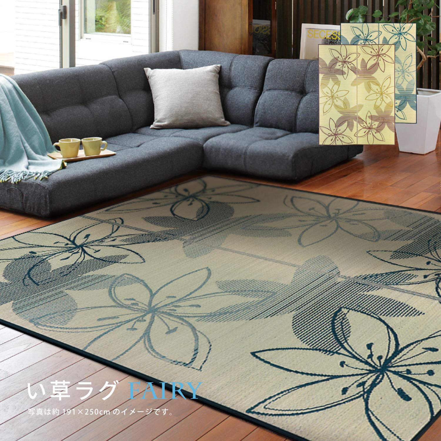 Amazon | い草ラグ ござ 裏貼り付き 紋織 『フェアリー』 (約230×330cm