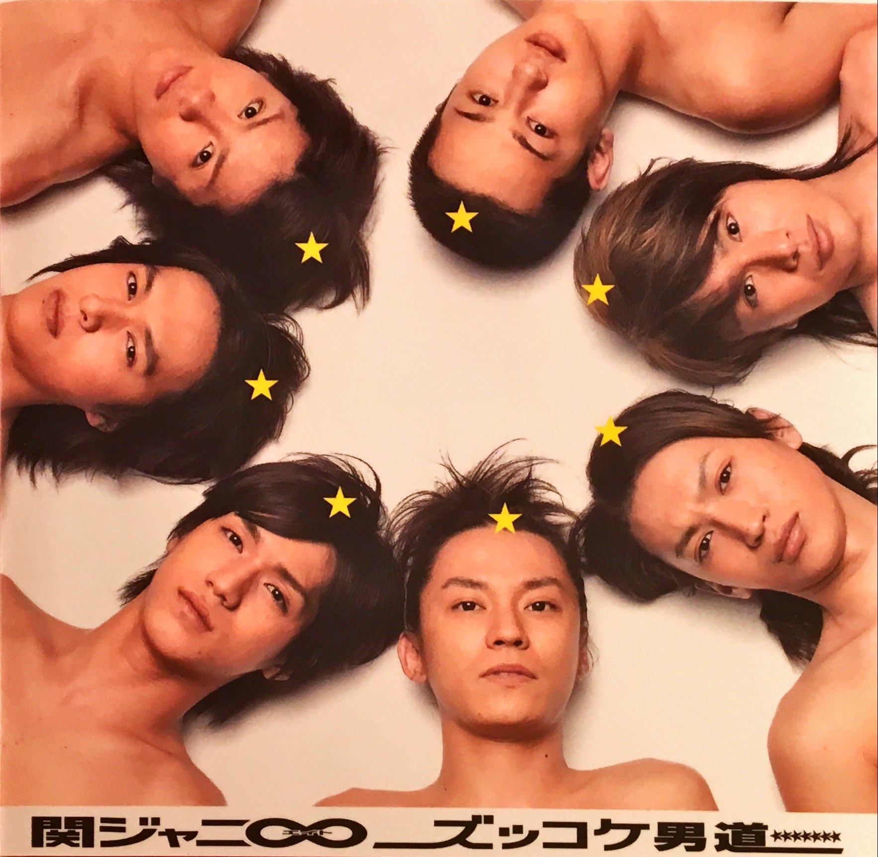 Amazon.co.jp: ズッコケ男道(初回限定盤): ミュージック