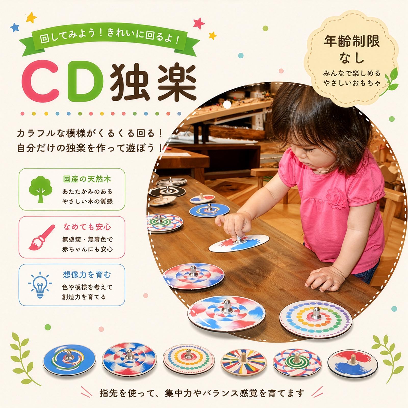 Amazon.co.jp: ︎D-TOP 虹色のへび独楽 美しいCDコマ 知育玩具 工作