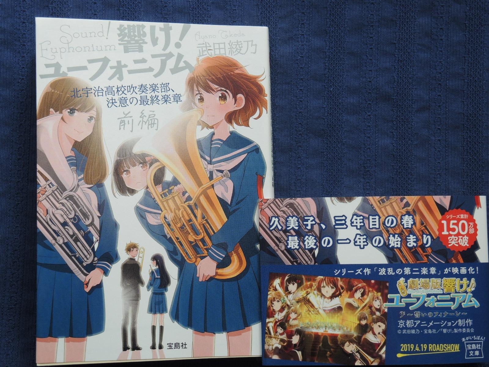 黄前久美子、高校三年生。面白さとほろ苦さに「金賞」です。