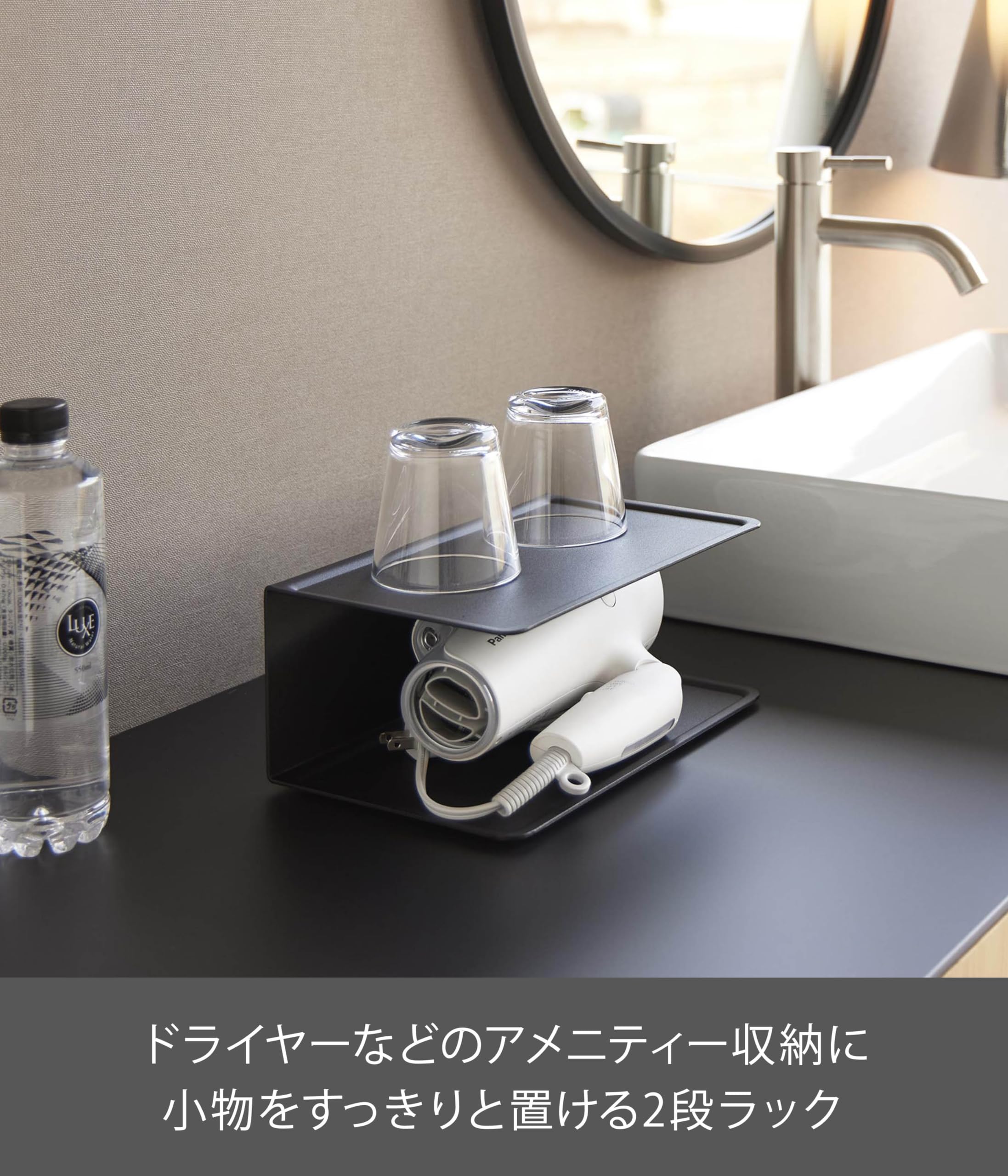 山崎 たあ Amazon.co.jp: 山崎実業(Yamazaki) アメニティー 収納 2段 ブラック
