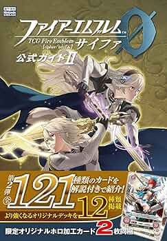 ファイアーエムブレム0(サイファ) カードバインダー 2冊セット ファイアーエムブレム0(サイファ) カードバインダー 2冊セット
