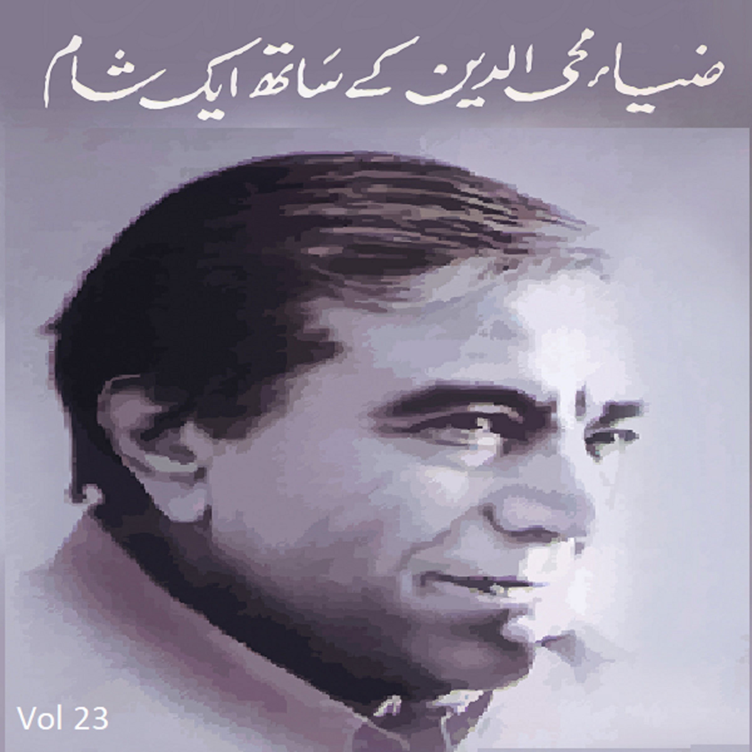 Zia Mohyeddin Kay Saath Eik Shaam Vol 23