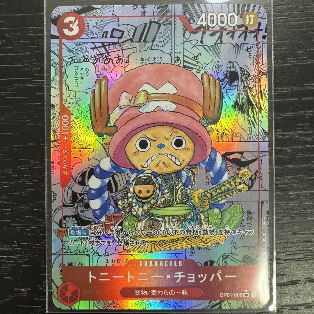 Amazon.co.jp: ワンピースカード チョッパー 浴衣Ver. コミパラ ACG 