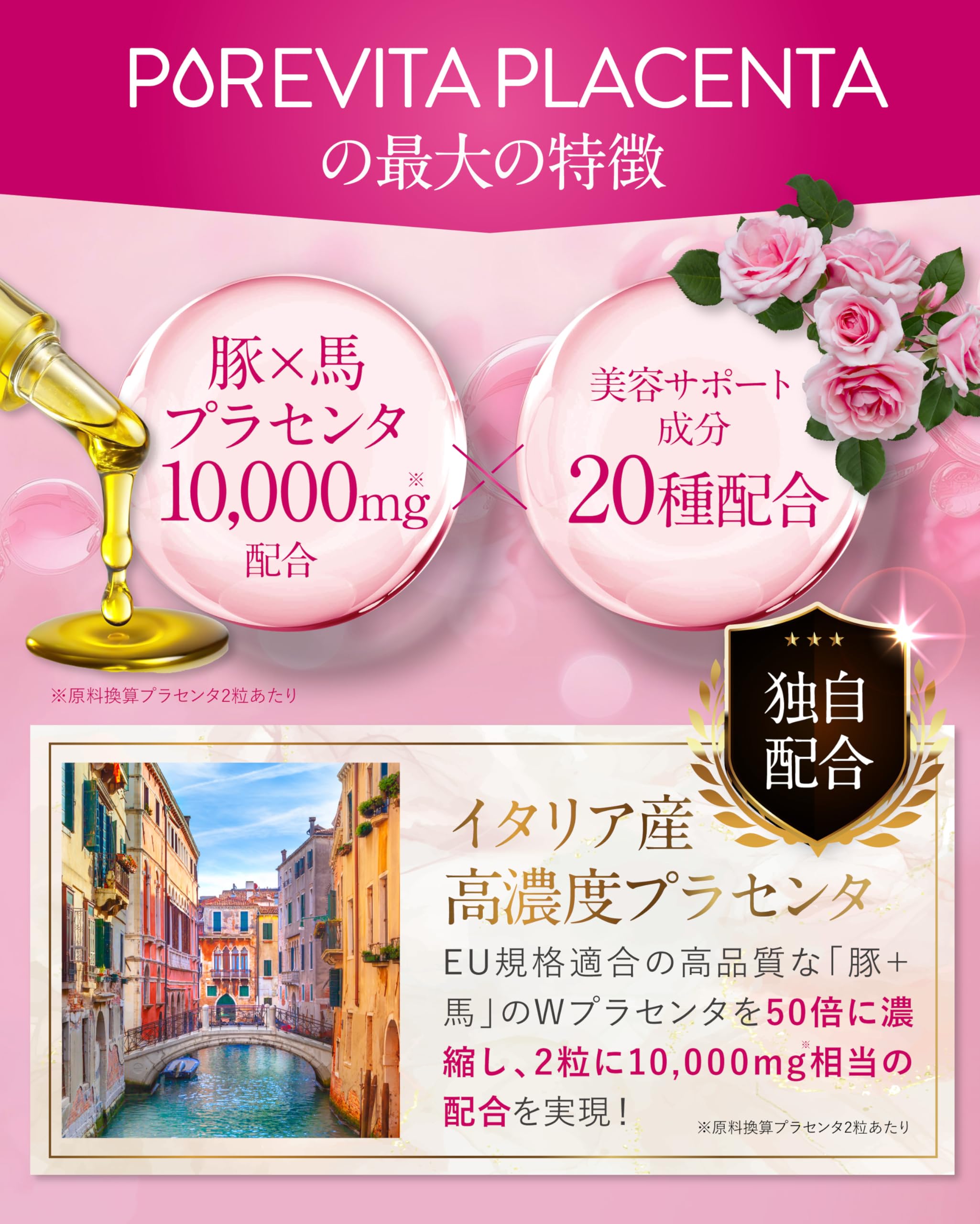 値下げしました！！高濃度プラセンタ（約2ヶ月分）2個セット 初回限定トライアル│TOKYO PLACENTA 20cc