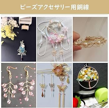 Amazon.co.jp: MAEXUS アクセサリーワイヤー 6巻入り銅線リース