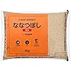 by Amazon 玄米 北海道産 ななつぼし 農薬節減米 5kg (Happy Belly)
