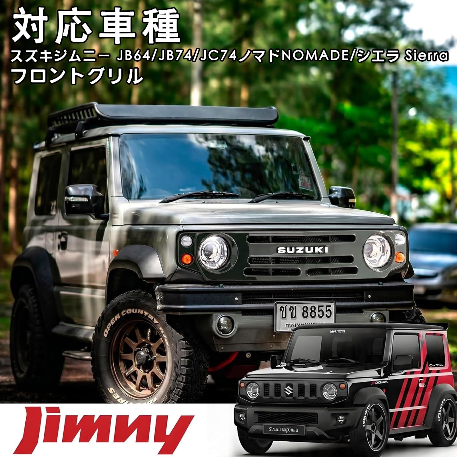 Amazon | Tanvy 新型ジムニー JB64 JB74 JC74 専用 フロントグリル