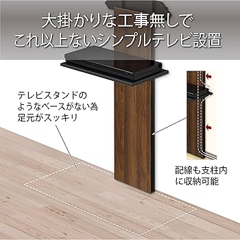 ハヤミ工産 テレビ壁掛金具 65V型まで対応 棚板1枚付きブラック EW-74B 91Wiuk7Q+UL._UF350,350_QL80_.jpg