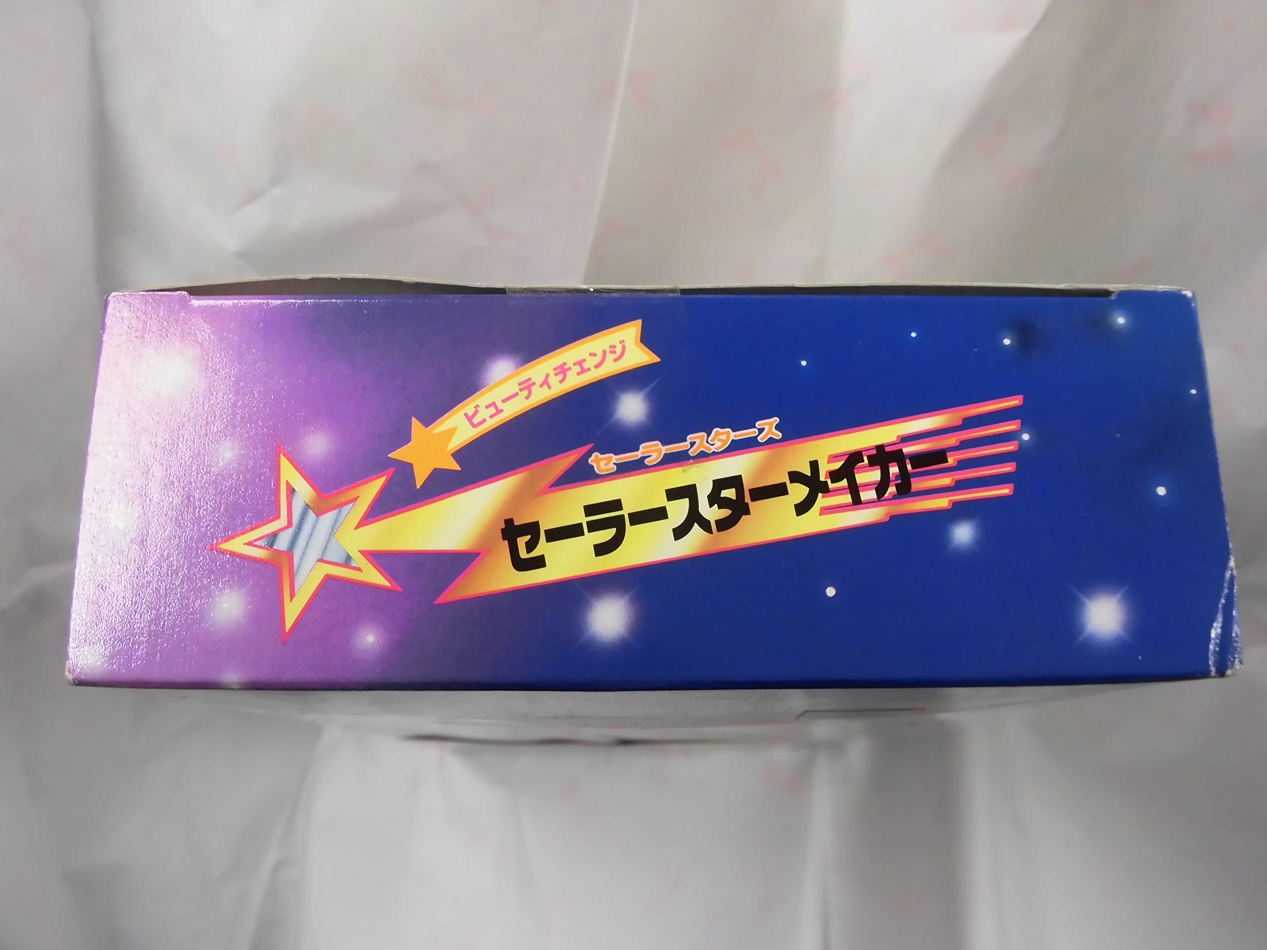 Amazon.co.jp: セーラースターズ セーラーチーム ビューティーチェンジ