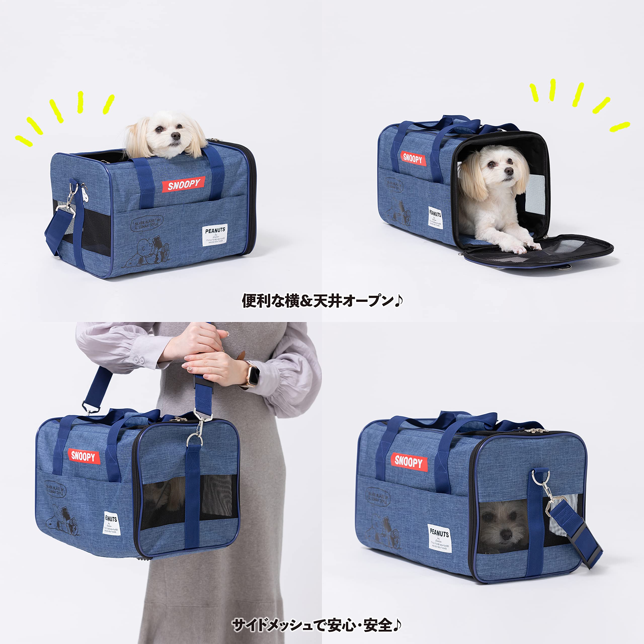 ぽ*˚様 新品 PEANUTS スヌーピー ペット キャリーバッグ Sサイズ Amazon | PEANUTS SNOOPY スヌーピー ペット タンクキャリーS