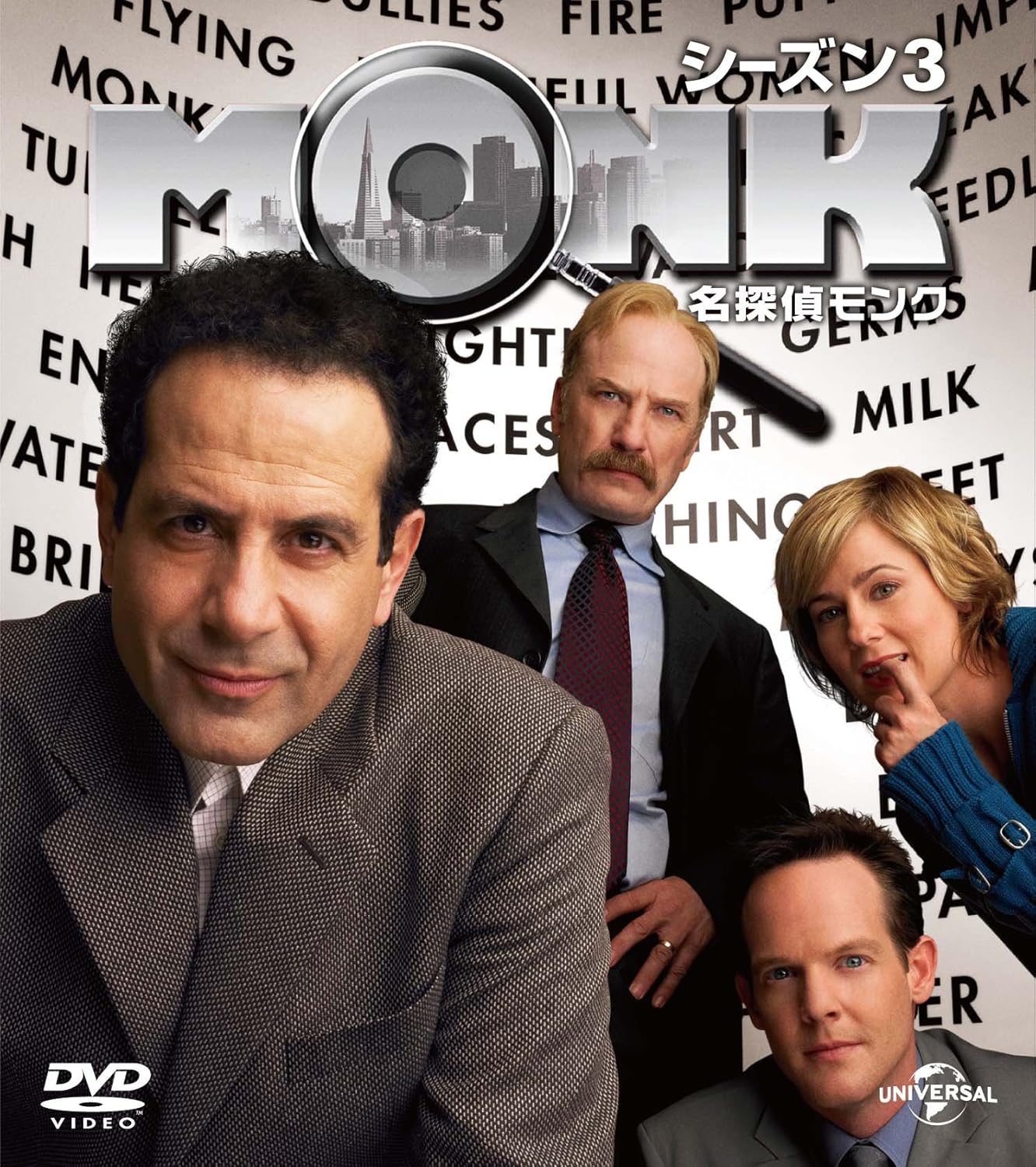 Amazon 名探偵モンク シーズン 3 バリューパック Dvd Tvドラマ