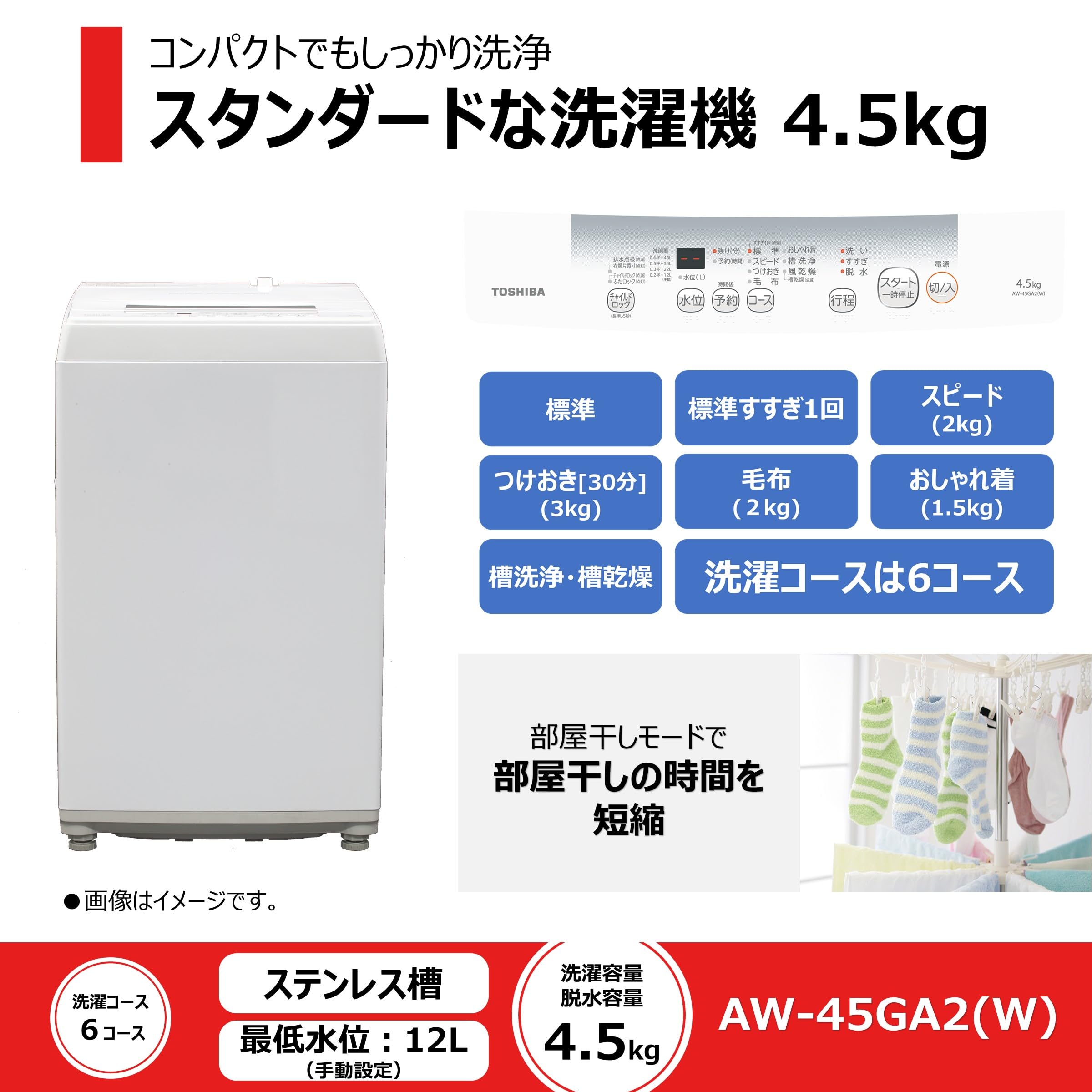Amazon | 東芝【新生活2点セット】 冷蔵庫 153L + 洗濯機 4.5kg 家電 