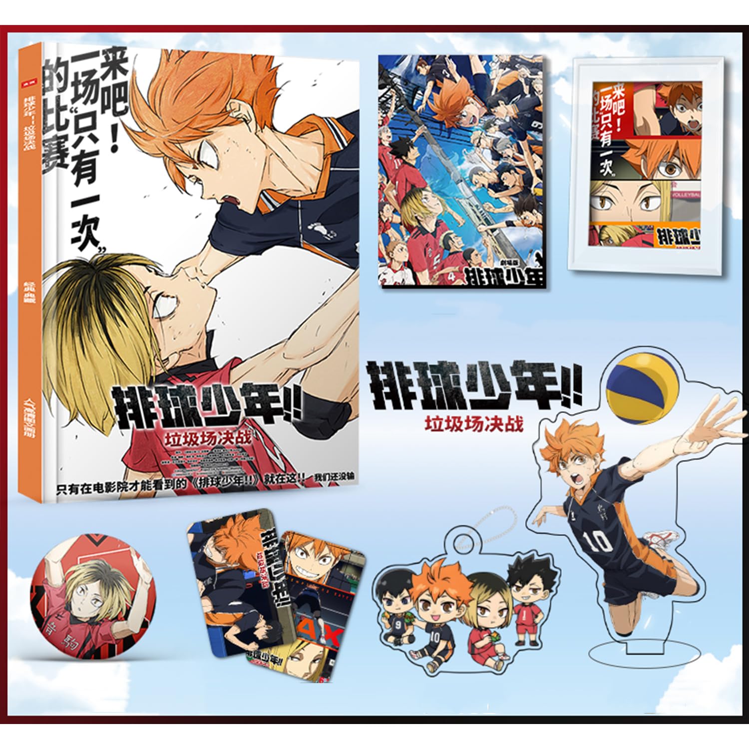 Amazon.co.jp: ハイキュー!! 周辺セット 日向翔陽 孤爪研磨 影山飛雄 
