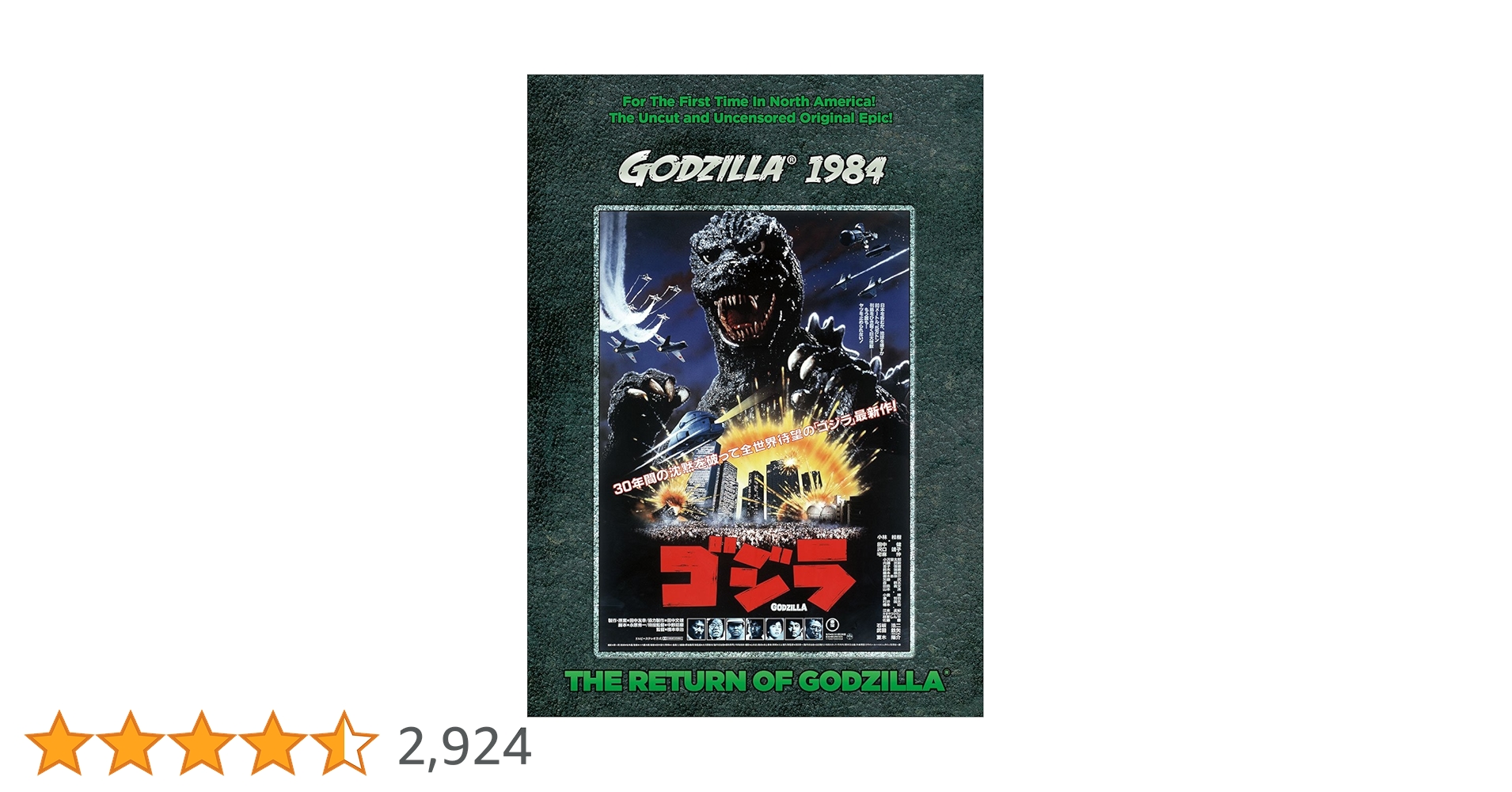 Amazon.co.jp: Return of Godzilla / [DVD] [Import] : DVD
