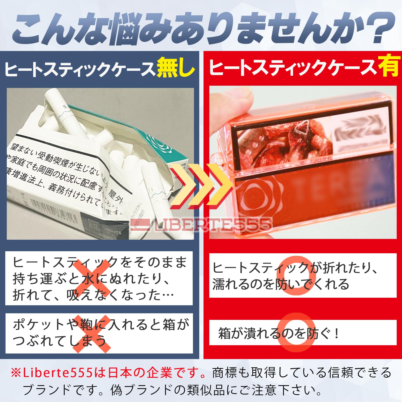 Amazon.co.jp: Liberte555 互換 電子タバコ アイコス テリア